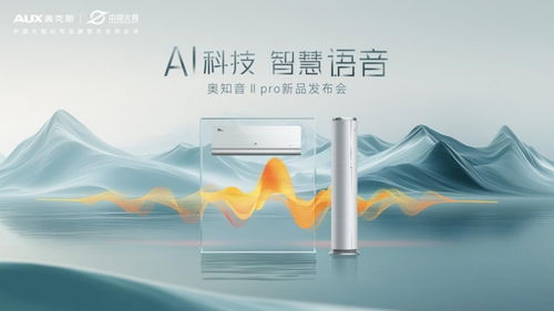 奥克斯AI科技赋能成就品质生活，创新营销布局迎来声量爆发